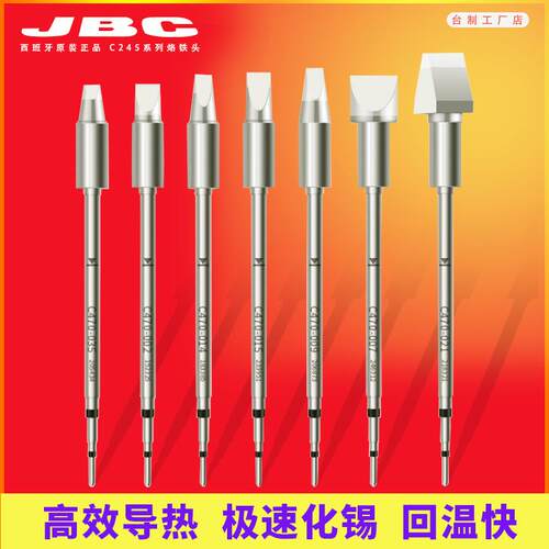 原装C470烙铁头JBC- HDE主机T470大焊点手柄无铅刀头一字扁头焊咀