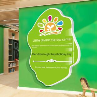 托管班墙面装饰幼儿园环创主题成品午托中心前台形象背景墙贴壁画