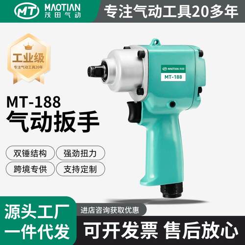 188气动工具小风炮大扭力1/2寸工业级汽修重型冲击扳手小拆卸