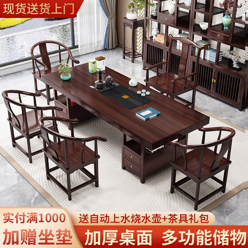 茶几客厅用新中式实木大板茶桌一整套办公室泡茶一体小桌子茶台