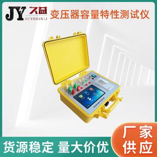 变压器容量特性测试仪空载短路电流损耗阻抗电压负载彩色触摸屏