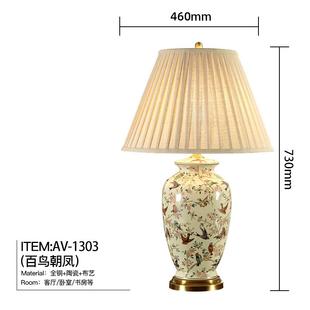 正品圣玛美式“房百鸟朝凤”乡村瓷台灯欧式花鸟卧室书店酒创意陶