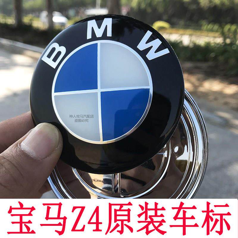 BMW Z4 Z3前标引擎盖车标侧标叶子板后标