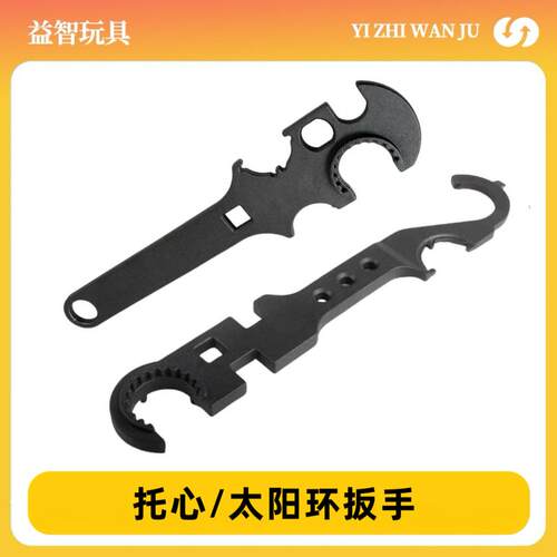金属太阳环扳手锦明9司骏M4鱼骨M16司马通用多功能太阳环托 托心