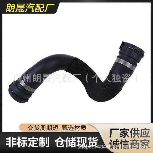 17127537108适用于宝马下水管E70/E53 汽车水管 橡胶软管