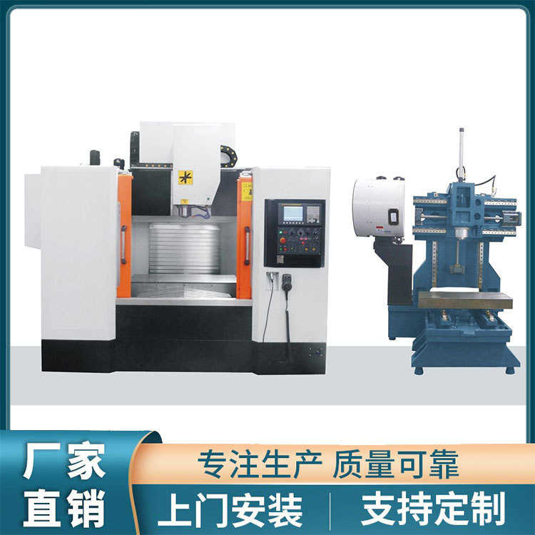 cnc立式850加工中心机床 立式850五轴联动数控加工中心机床