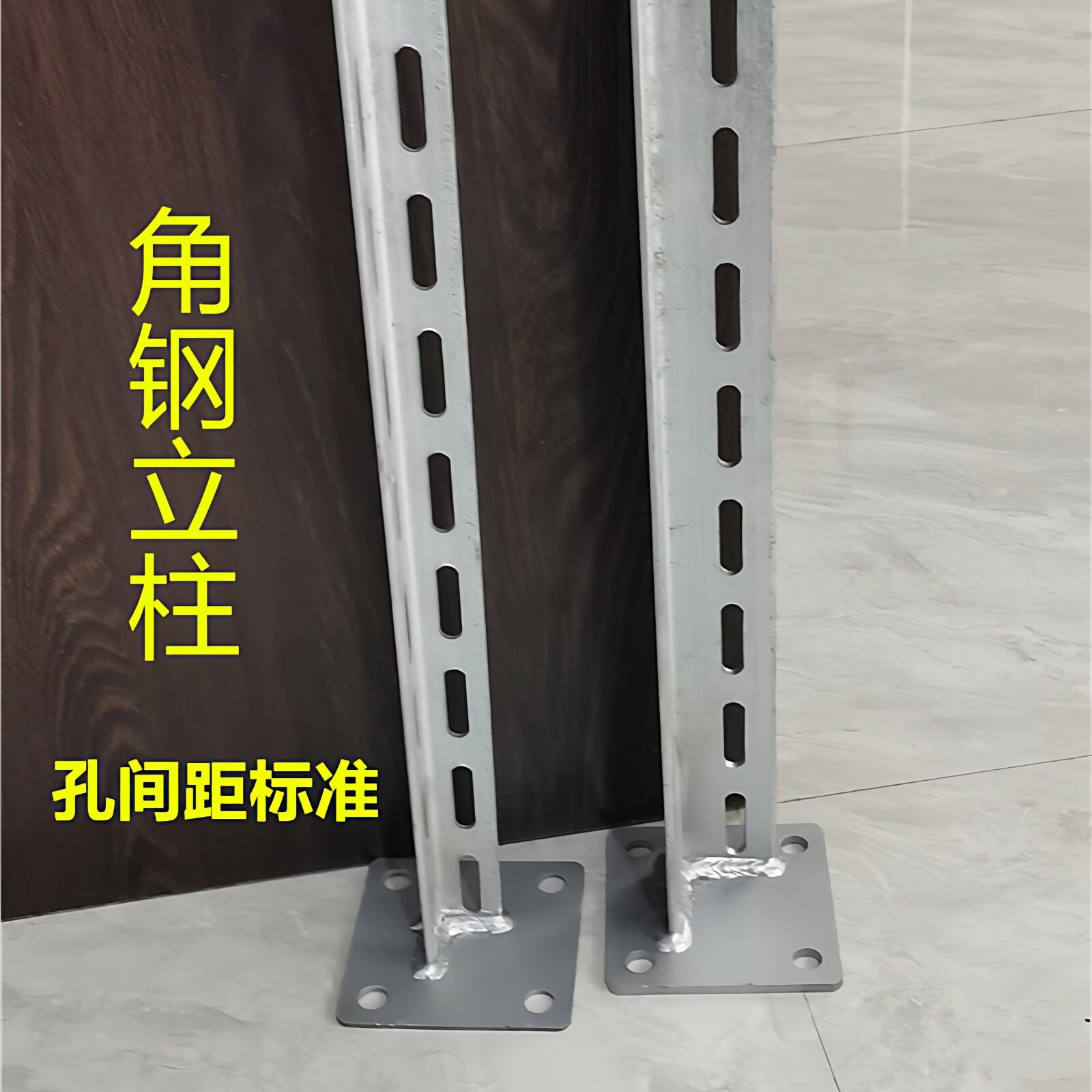 热镀锌冲孔角钢立柱角铁含带底座支撑托架托臂立柱固定墙面焊接件