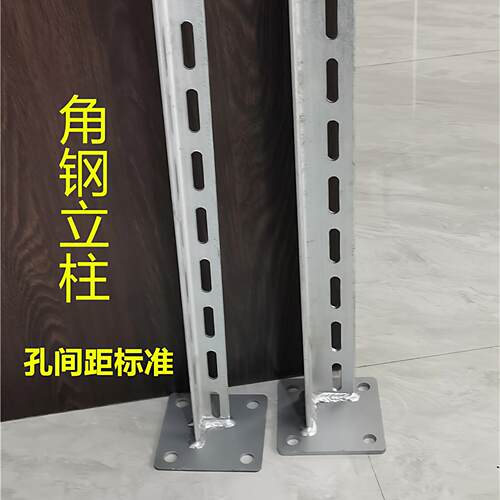 热镀锌冲孔角钢立柱角铁含带底座支撑托架托臂立柱固定墙面焊接件