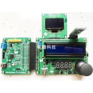世界技能大赛 核心板 STM32L052单片机开发板