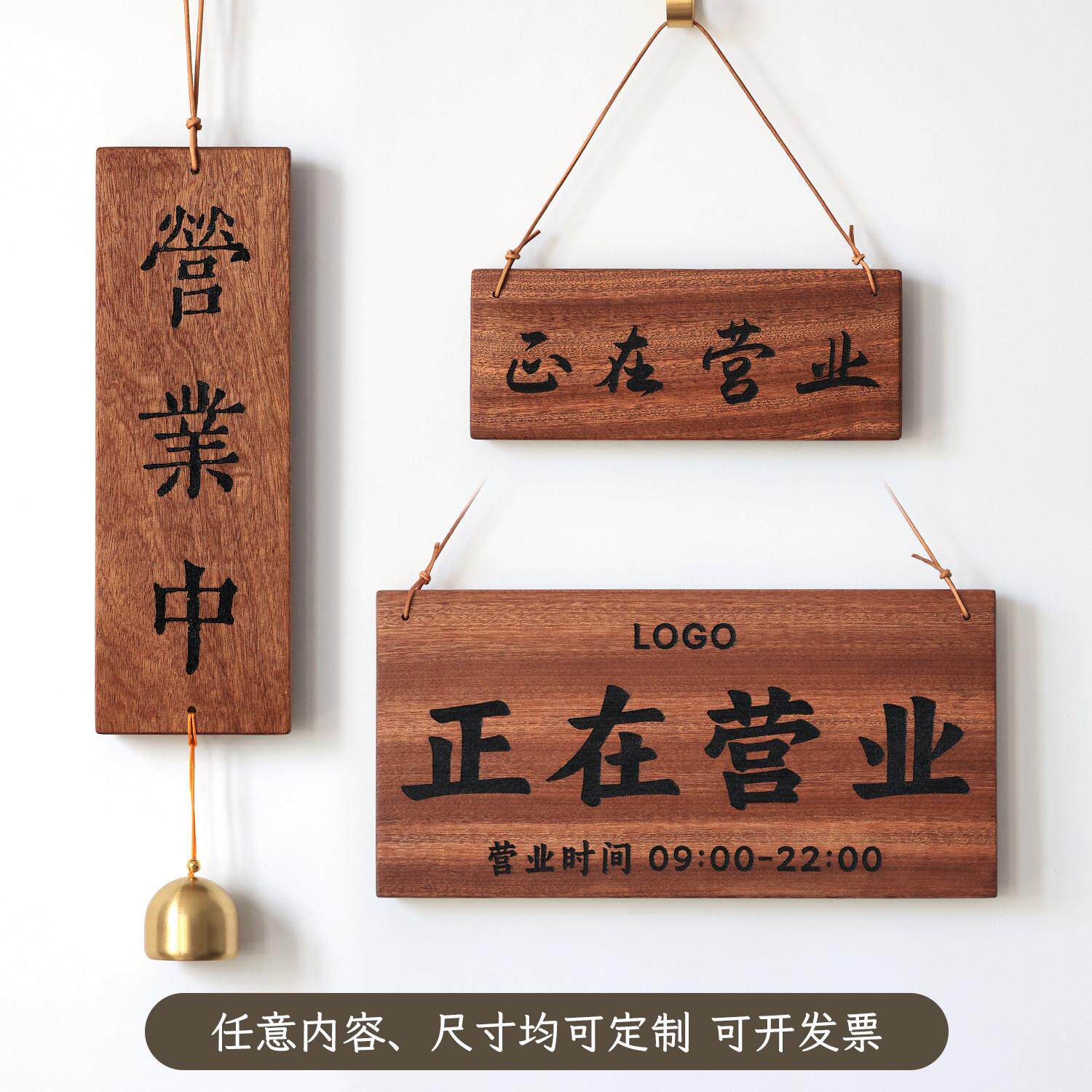 高档乌檀实木质挂牌定制雕刻字休息正在营业中覆古沙比利标识木牌