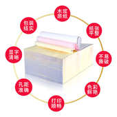 单据厂家打印纸打印纸四联单边发货电脑空白撕可页1000