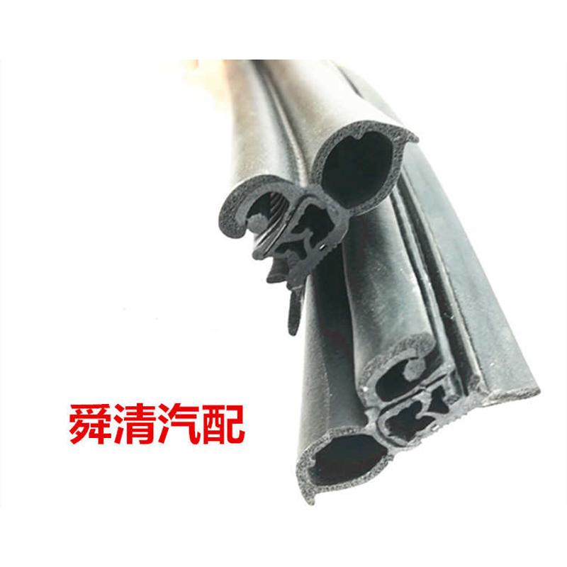 适配长安欧尚后尾门密封条后备箱胶条后背门后门尾门洞密封条配件