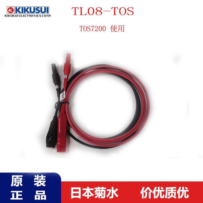 KIKUSUI菊水TL08-TOS菊水高电压测试引线〈AC55kv/1.5M TOS7200〉
