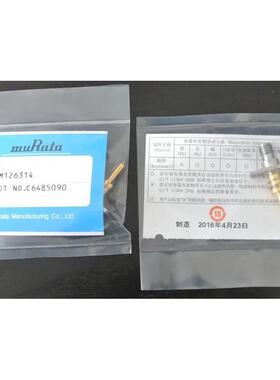 原装日本村田MuRata MM126314 射频测试头 可开票
