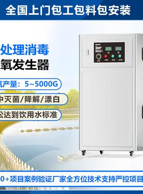 飞立污水处理臭氧发生器工业 养殖污水杀菌脱色水冷式臭氧发生器