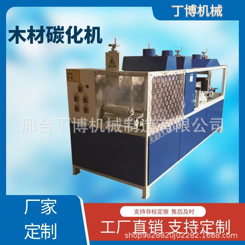 厂家数控自动化碳化木机械表面碳化木拉丝机械炭化木加工一体机