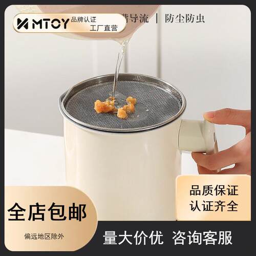 MTOY滤油壶厨房家用炸油沥油壶过滤油渣储油罐漏油带过滤网