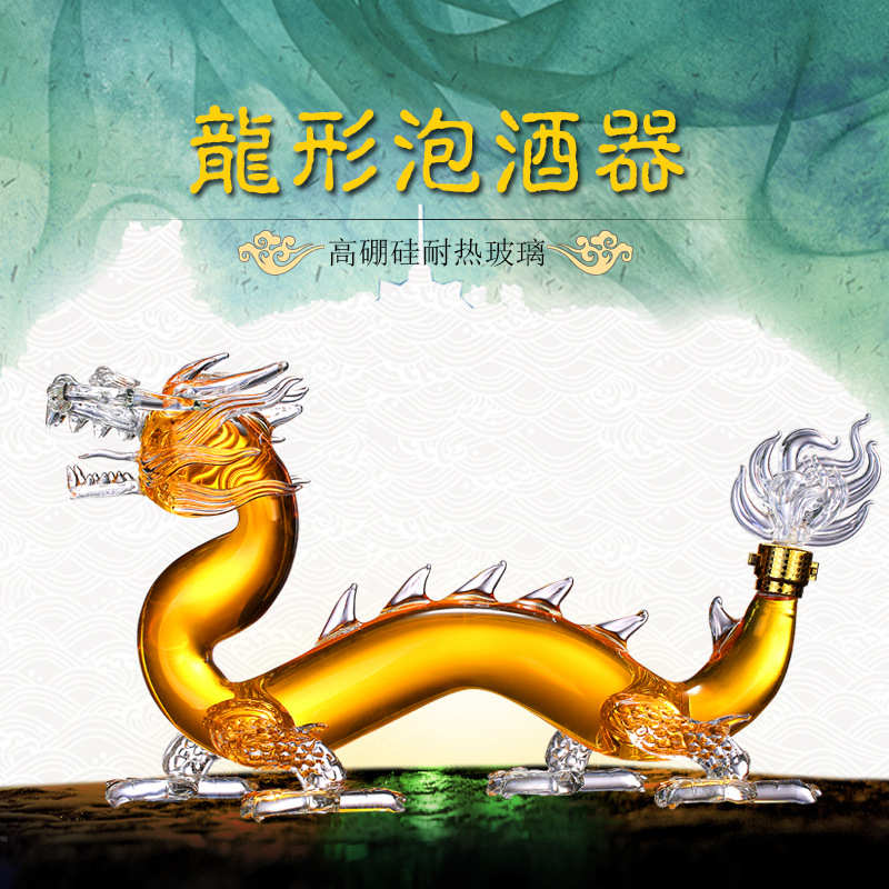 空心龙动物酒瓶龙型玻璃高硼硅透明1 2 3 5斤工艺酒瓶泡酒玻璃瓶