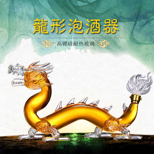 空心龙动物酒瓶龙型玻璃高硼硅透明1 2 3 5斤工艺酒瓶泡酒玻璃瓶