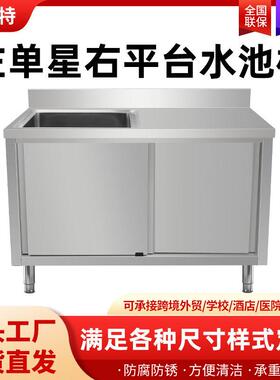 不锈钢平台水槽柜厨房洗菜洗碗池储物商用家用橱柜水池平台一体柜