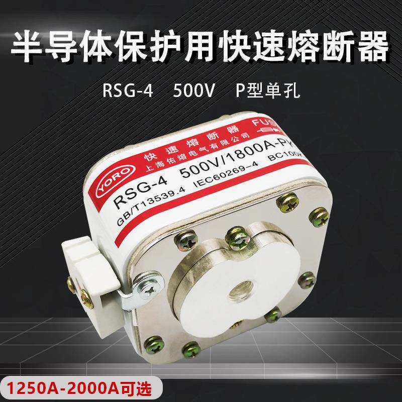 RSG-4 500V快速熔断器1250A1400A1500A1600A1800A2000A BC100KA