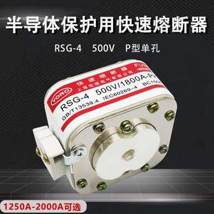 RSG-4 500V快速熔断器1250A1400A1500A1600A1800A2000A BC100KA