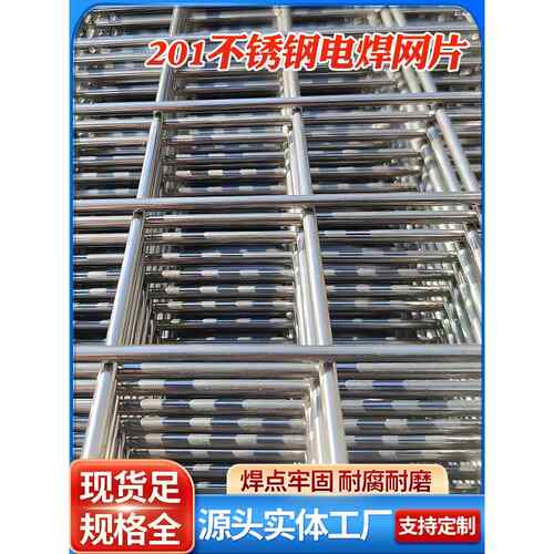 201不锈钢网片焊接网片加粗防护围栏网碰焊网格栅方孔鸟笼宠物笼