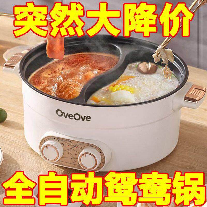 外贸爆款特价鸳鸯电火锅家用多功能一体式双控鸳鸯锅大功率电热锅