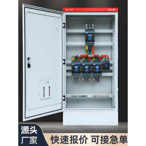 配电箱X21动力柜配电柜定制成套GGD柜照明总箱开关控制柜厂家直销