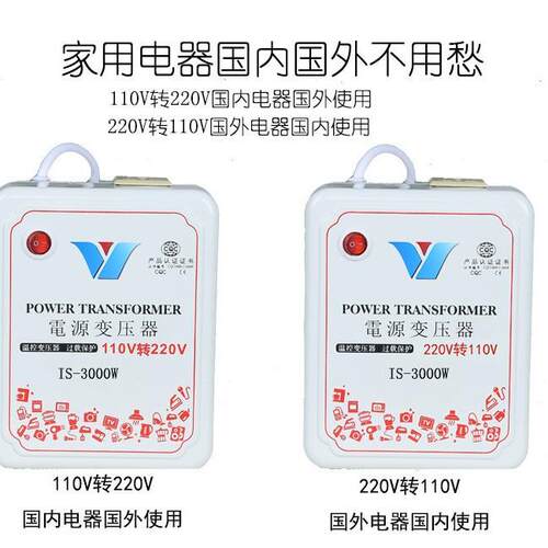 500W美规欧规110V转220V低频电源变压器220V转110V电器电源转换器