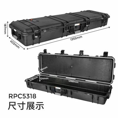 鼎瑞新长条形安全防护箱 特种装备保护箱 安全箱 坚固耐摔RPC5318