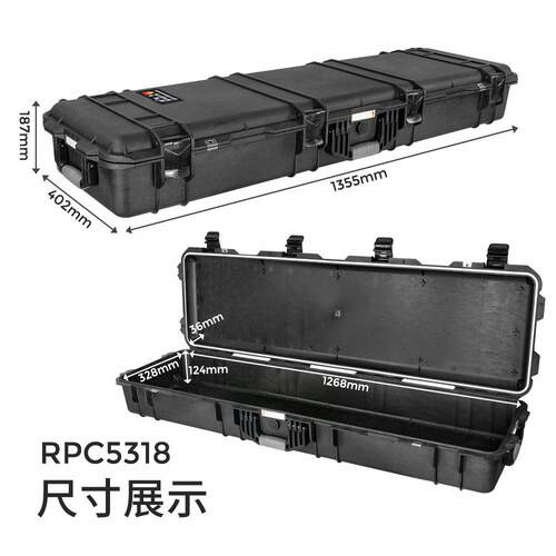 鼎瑞新长条形安全防护箱 特种装备保护箱 安全箱 坚固耐摔RPC5318