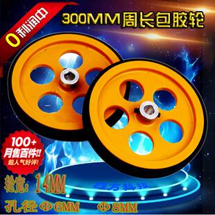 测长米轮 器轮计米 耐磨编码 器米轮塑料轻质防滑计米轮8MM6MM编码