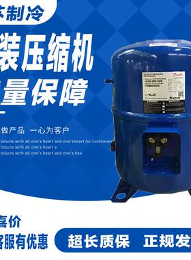 MT160HW4DVE MT160HW4EVE MTZ160HW4DVE MT160HS4DVE丹佛斯压缩机