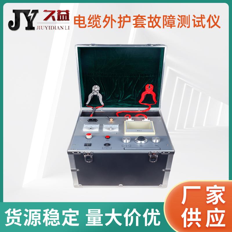 高压电缆外护套故障测试仪电线电缆击穿点绝缘电阻缺陷点智能电桥