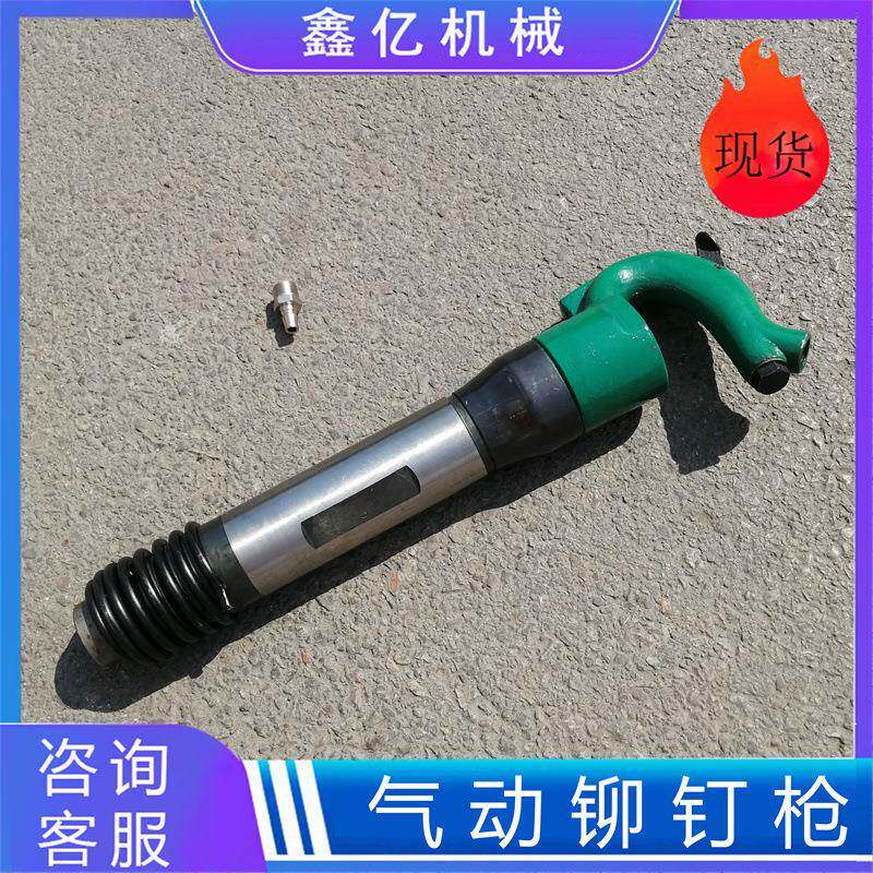 手持式铆钉枪便携式风动铆钉枪气动窝钉枪
