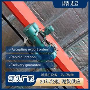 电动葫芦起重机CD1型吊葫芦1吨2吨吨提升机吊机钢丝绳电动葫芦