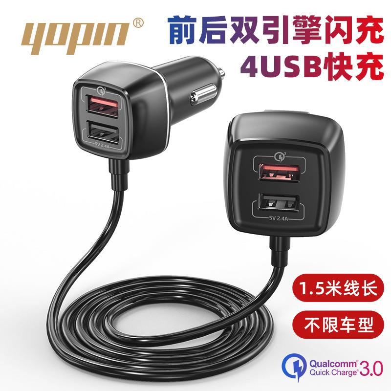 优品仕新款一拖四前后排qc3.0快充车充多功能车用4USB车载充电器