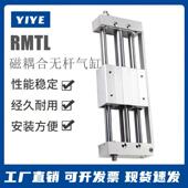 100×500x600X700X800S 磁耦合无杆气缸RMTL10