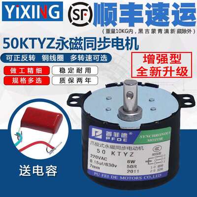 50KTYZ永磁同步电机6W50转理髲店美发转灯马达220V铜线 线圈 送电