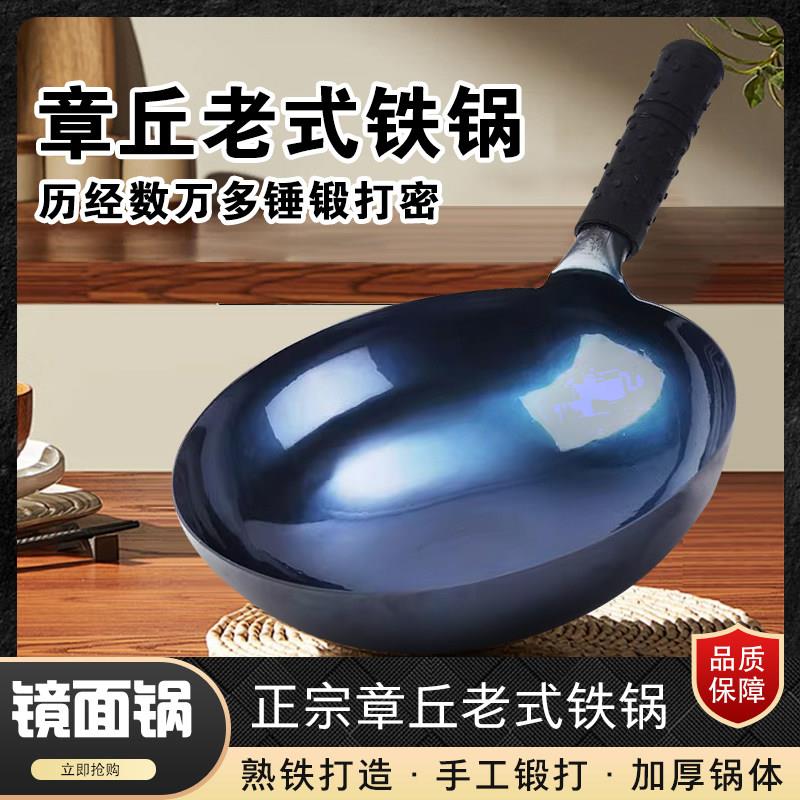 正品章丘手打铁锅锻打熟铁炒锅家用燃气凹形电磁炉无涂层不粘锅