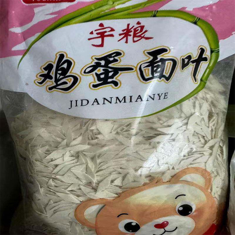宇粮宝宝小面片面叶儿童面无盐碎碎龙须细面条方便速食宝宝辅食