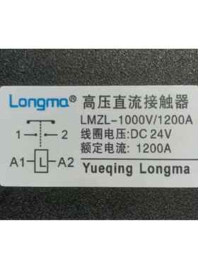 隆马电器 直流电磁接触器 磁吹灭弧 直流接触器1000V 1200A 1250A