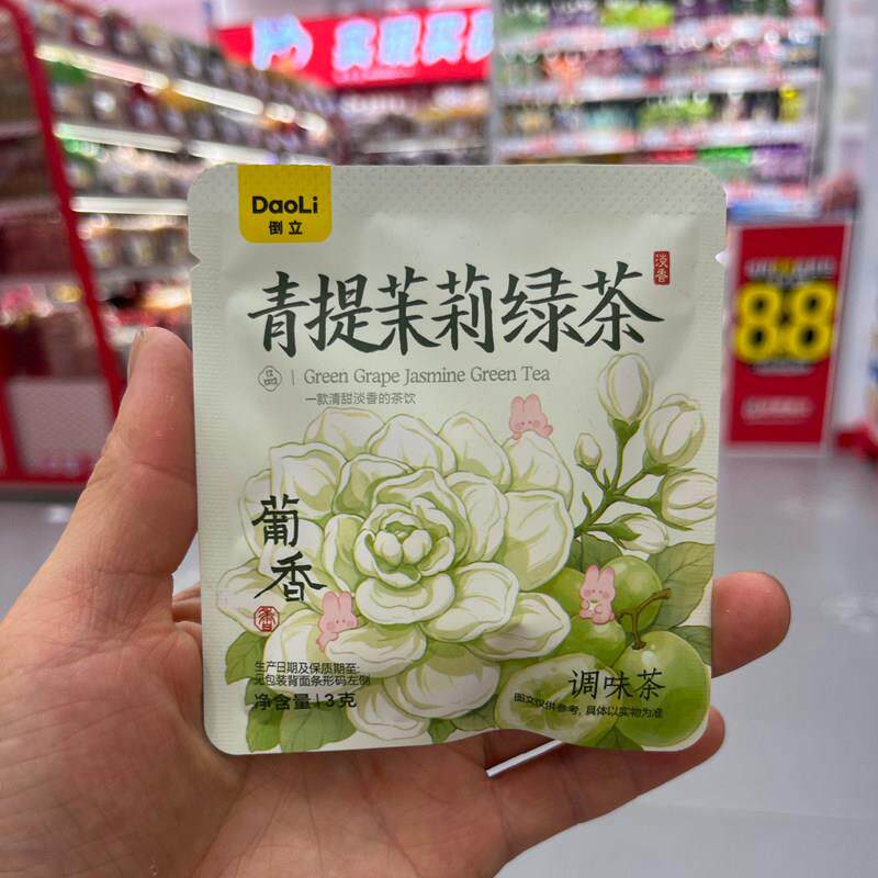 -倒立青提茉莉绿茶冷热茶适合女生喝的冷泡绿茶茶包袋泡茶独立包