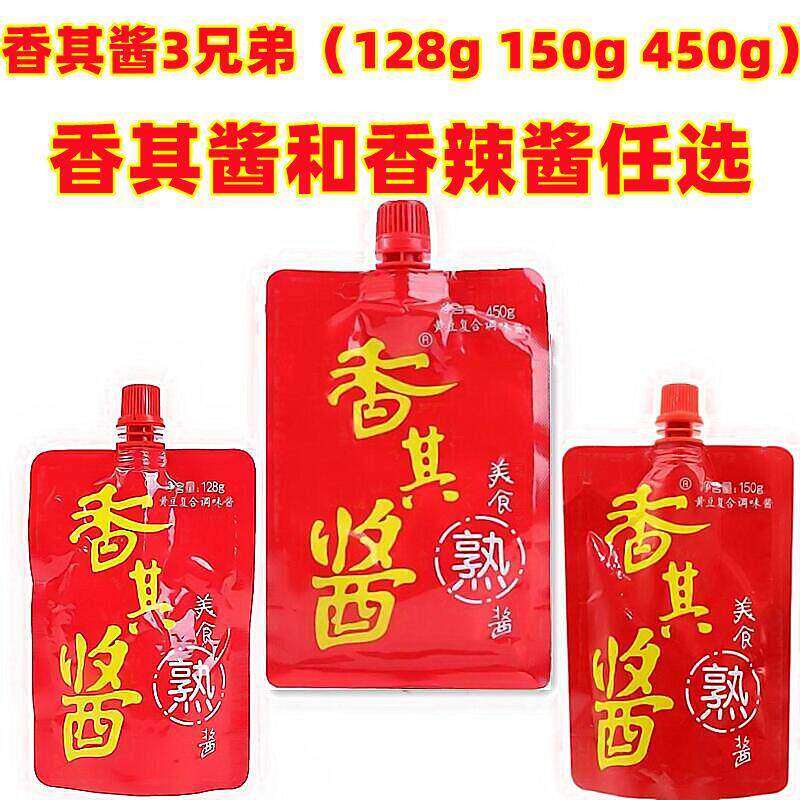 鸡蛋酱香其酱128gX3袋熟酱拧盖香辣酱东北饭包鸡蛋酱黄豆酱