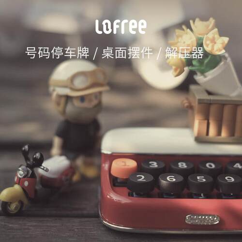 Lofree洛斐挪车电话牌车用车载临时停车号码移车牌汽车摆件装饰品
