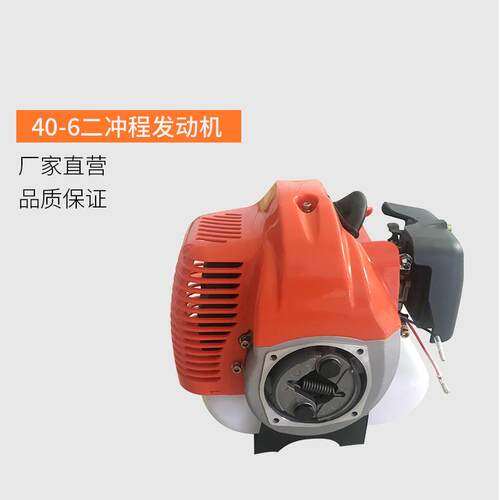 割机草机发动机二冲程40-UBJ5发动草机除发动二冲程通机用发动机
