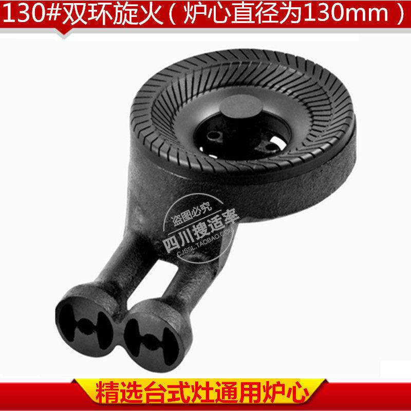 台式灶炉心双环旋火炉头家用燃气灶头灶芯灶具配件猛火炉头火盖