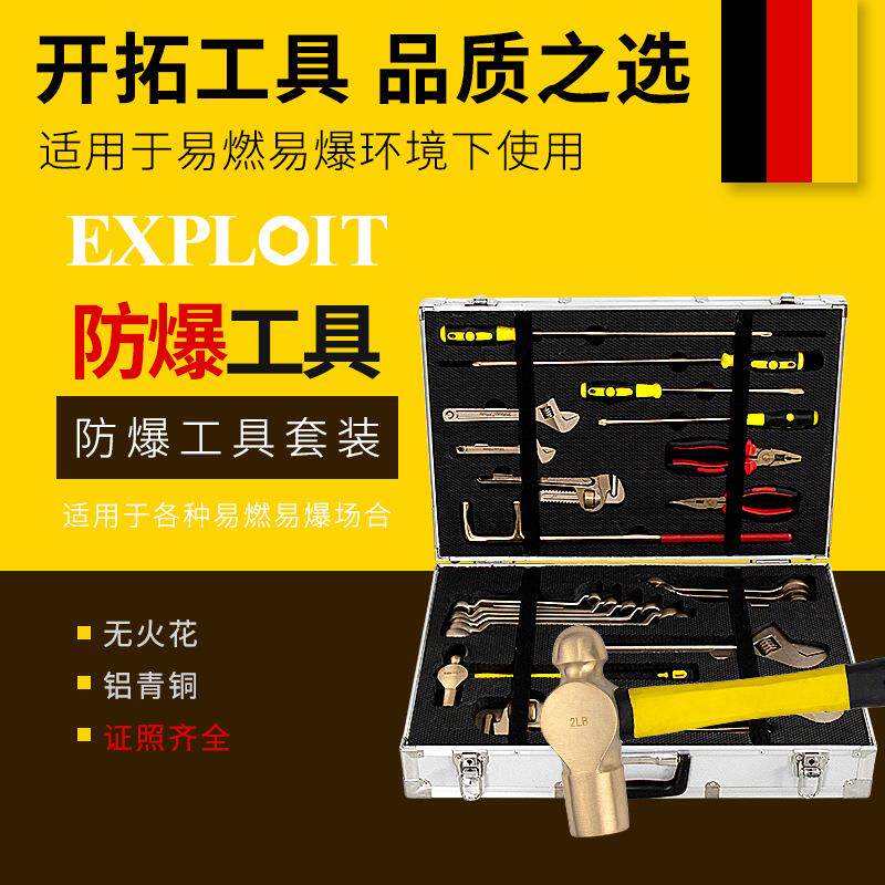 开拓防爆梅花开口两用扳手套装铝青铜无火花防爆工具纯铜套筒套装