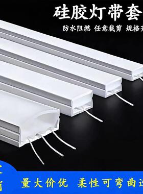 矽胶灯带套管正 发光侧弯嵌入式线条灯led柔性矽胶线形灯户外防水